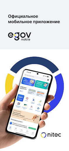 eGov mobile ПК