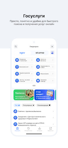 eGov mobile ПК