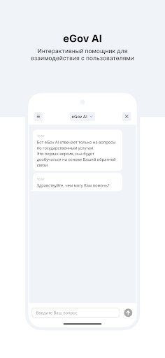 eGov mobile ПК