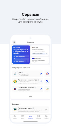 eGov mobile ПК
