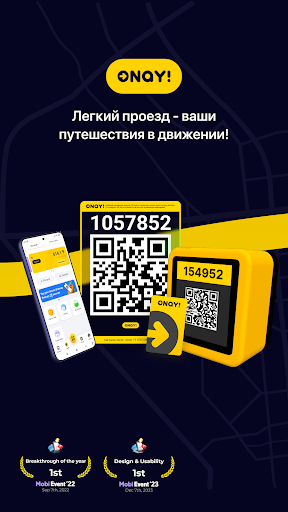 ONAY! Общественный транспорт ПК