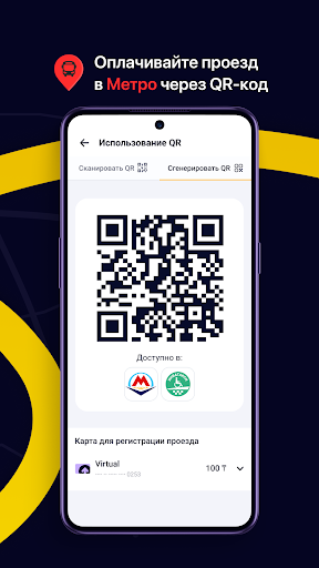 ONAY! Общественный транспорт ПК