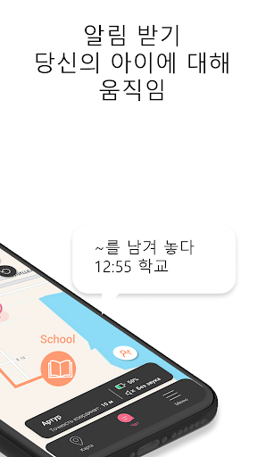 어린이 보안 위한 자녀 보호: GPS 가족 위치 추적기 PC