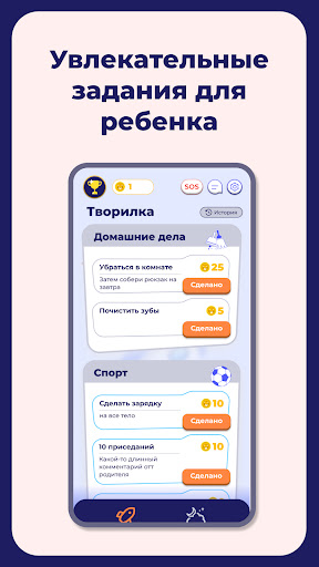 Tigrow! от Kid Security ПК