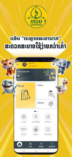 ຕະຫຼາດພະຍານາກ-Naga Market PC