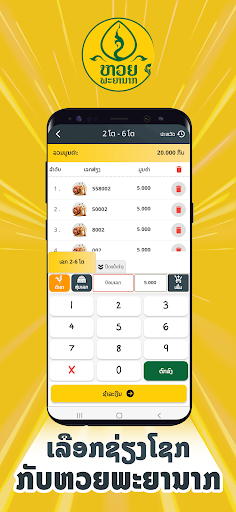 ຕະຫຼາດພະຍານາກ-Naga Market PC