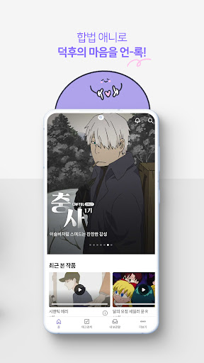 라프텔