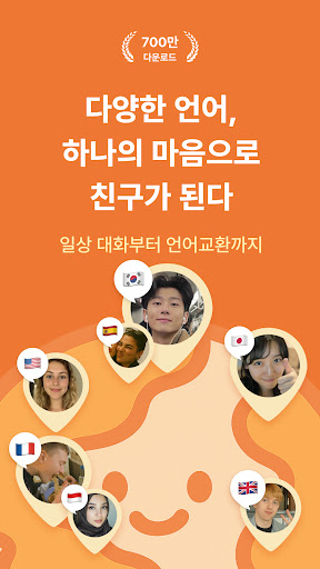 마음:심심할때 친구와 통화 대화 언어교환 랜덤채팅 고민 PC