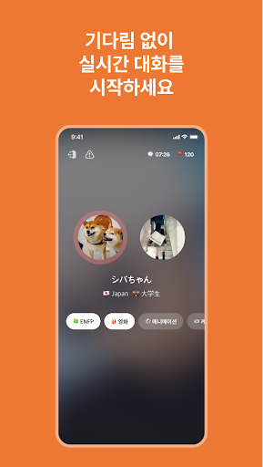 마음:심심할때 친구와 통화 대화 언어교환 랜덤채팅 고민 PC