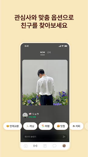 마음:심심할때 친구와 통화 대화 언어교환 랜덤채팅 고민 PC