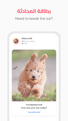 مُكَالَمَة ودردشة مثيرة -Maum الحاسوب