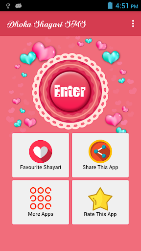 komputer Dhoka Shayari SMS