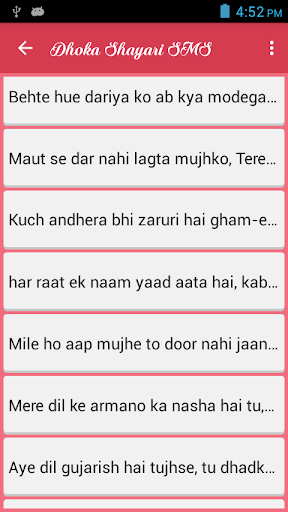 komputer Dhoka Shayari SMS