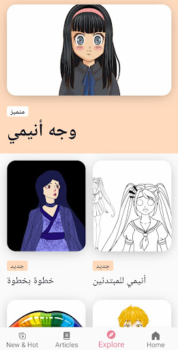 تعلم كيفية رسم أنيمي بالخطوات الحاسوب