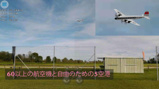 レオのラジコンシミュレータ PC版