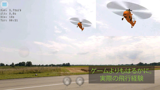 レオのラジコンシミュレータ PC版