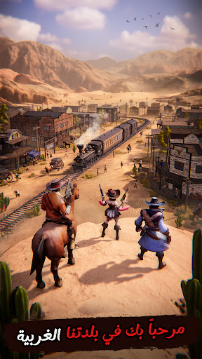 لعبة الغرب 2