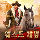West Game: Conquer the Western PC