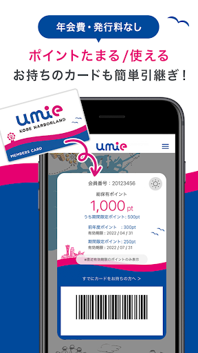 umieアプリ電腦版