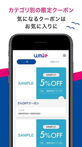 umieアプリ電腦版