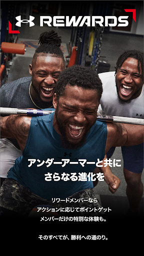 UAリワード｜UNDER ARMOUR(アンダーアーマー) PC版