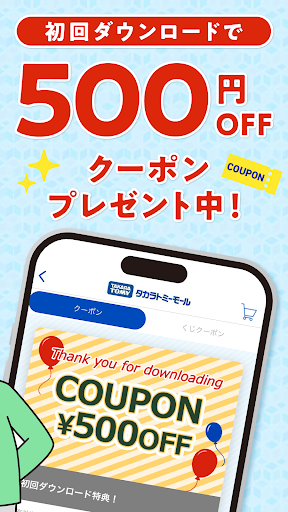タカラトミーモール -公式ショッピングサイト PC