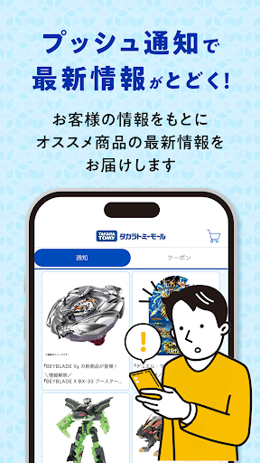 タカラトミーモール -公式ショッピングサイト PC
