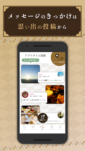 同窓会 熟年シニアの集まる写真動画ボイスで出会い系SNS PC