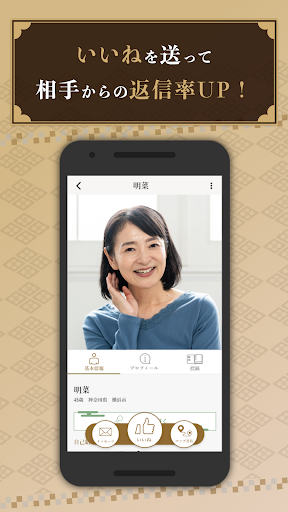 同窓会 熟年シニアの集まる写真動画ボイスで出会い系SNS PC