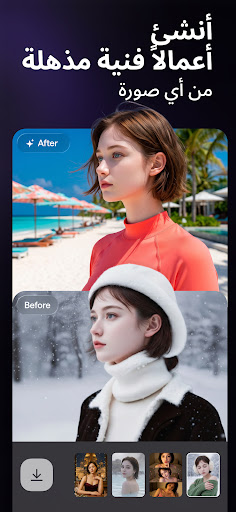 Artify: AI Photo Magic Editor الحاسوب