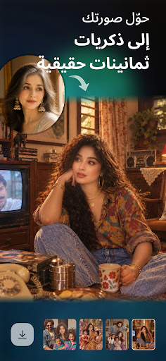 Artify: AI Photo Magic Editor الحاسوب