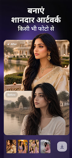Artify: AI फोटो एडिटर कोलाज PC
