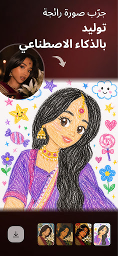 Artify: AI Photo Magic Editor الحاسوب