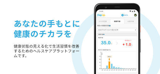 Pep Up PC版