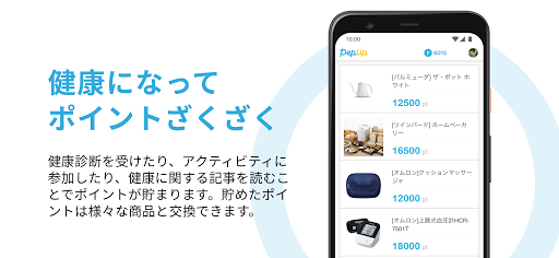 Pep Up PC版