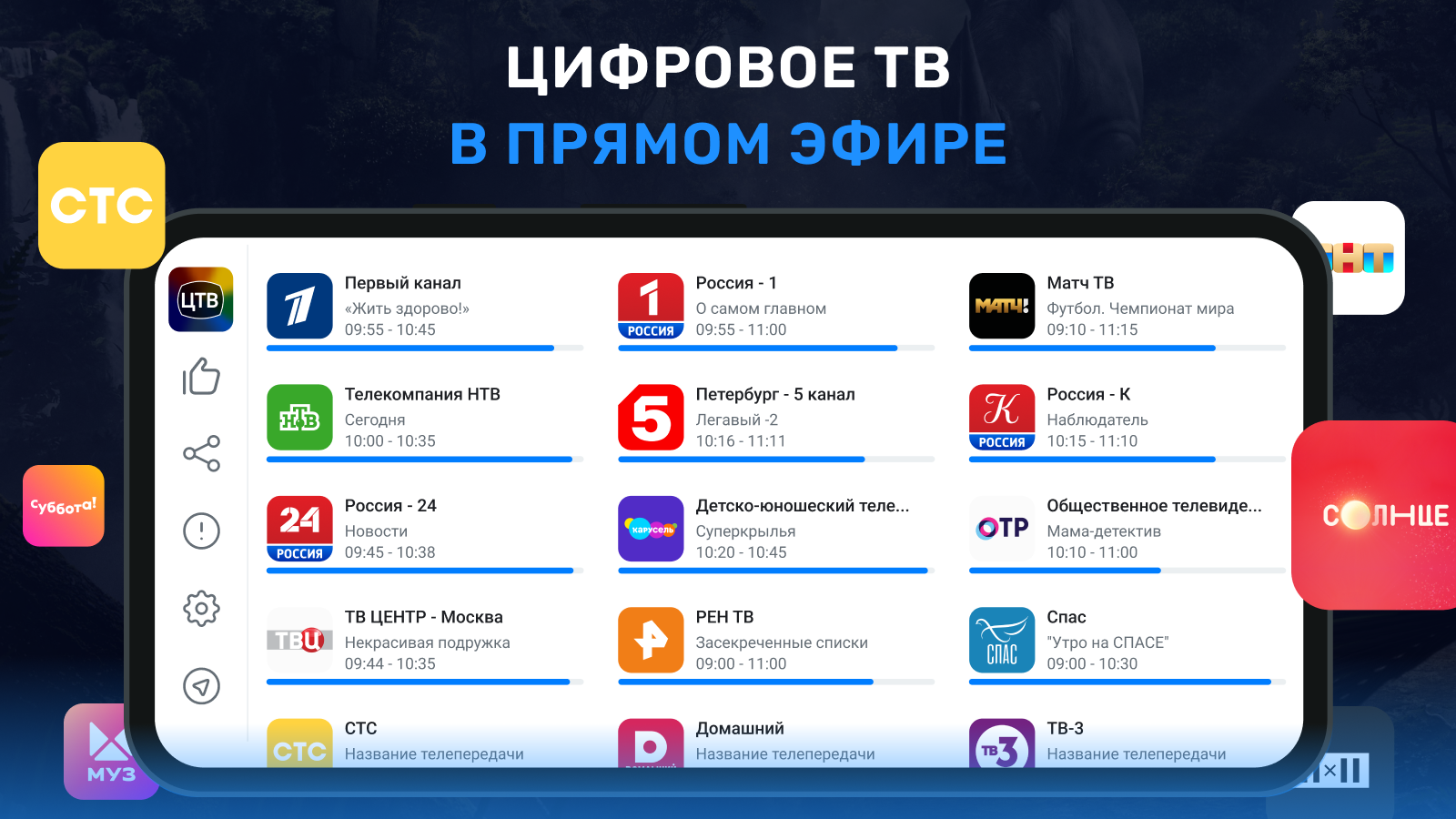 Download Цифровое ТВ 20 каналов бесплатно on PC with MEmu