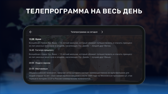Цифровое ТВ 20 каналов бесплатно