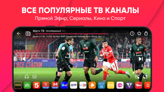 Эфир ТВ + : Телевизор Онлайн
