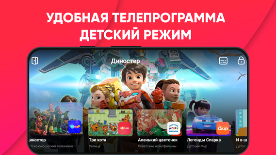 Эфир ТВ + : Телевизор Онлайн