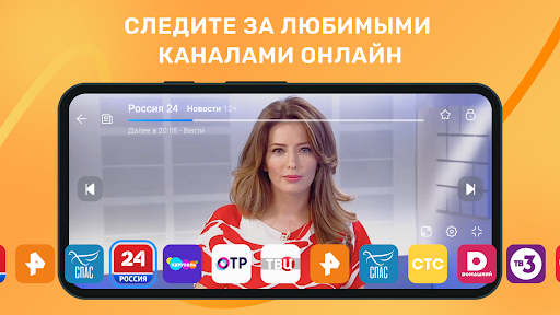 Лайт HD TV: онлайн тв каналы ПК