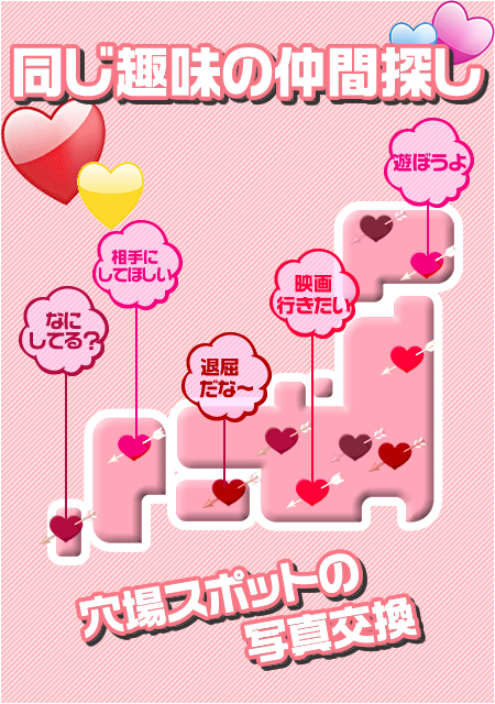 チラスタは簡単操作で会話が弾む暇つぶしアプリ PC版