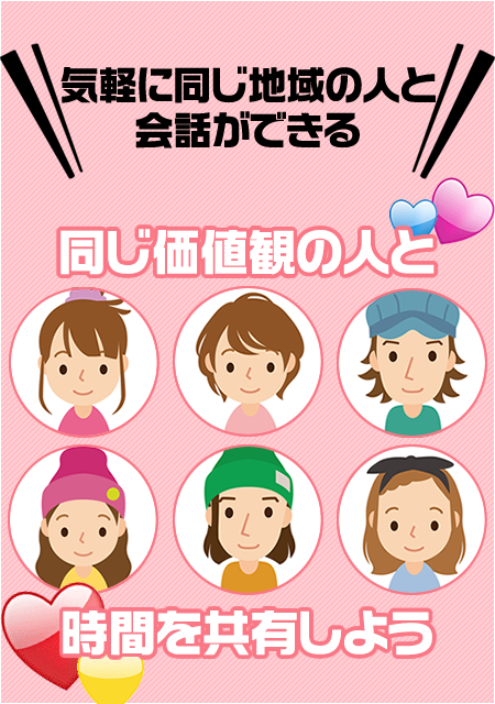 チラスタは簡単操作で会話が弾む暇つぶしアプリ PC版