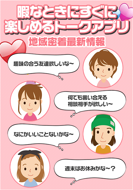 チラスタは簡単操作で会話が弾む暇つぶしアプリ PC版