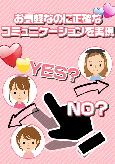 チラスタは簡単操作で会話が弾む暇つぶしアプリ PC版