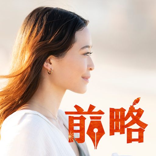地図交換で大人も簡単にAIマッチング - 前略