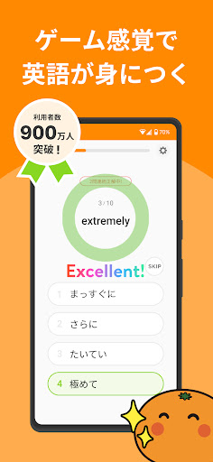 英語アプリmikan -TOEIC・英検®・英会話・英単語 PC版