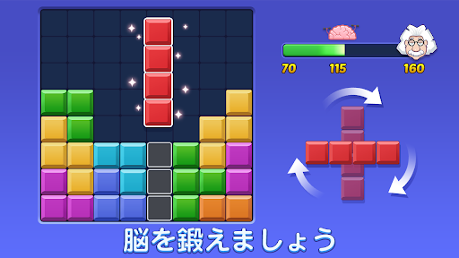 ブロックパズル