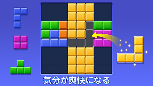 ブロックパズル PC版