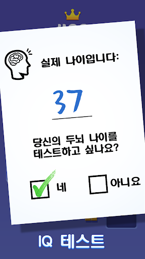 블럭 퍼즐: 놀면 놀수록 더 똑똑해지는 게임! PC