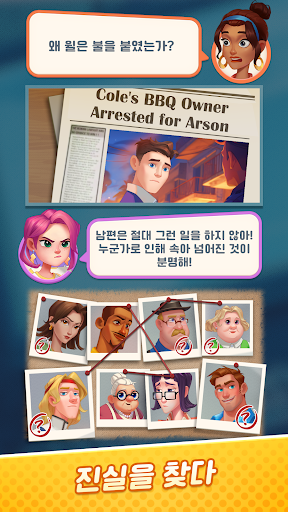 가십 길거리: 머지 & 스토리 게임 PC